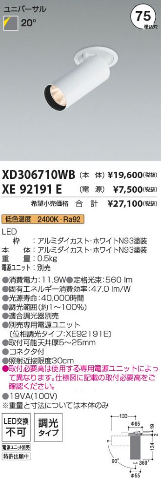 XD306710WB-XE92191E
