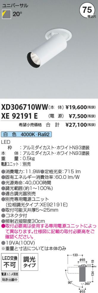 XD306710WW-XE92191E