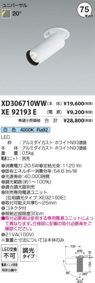 XD306710WW-XE92193E