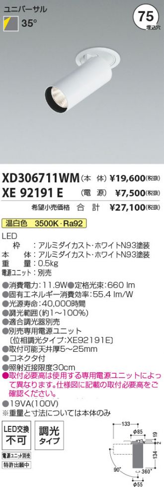 XD306711WM-XE92191E