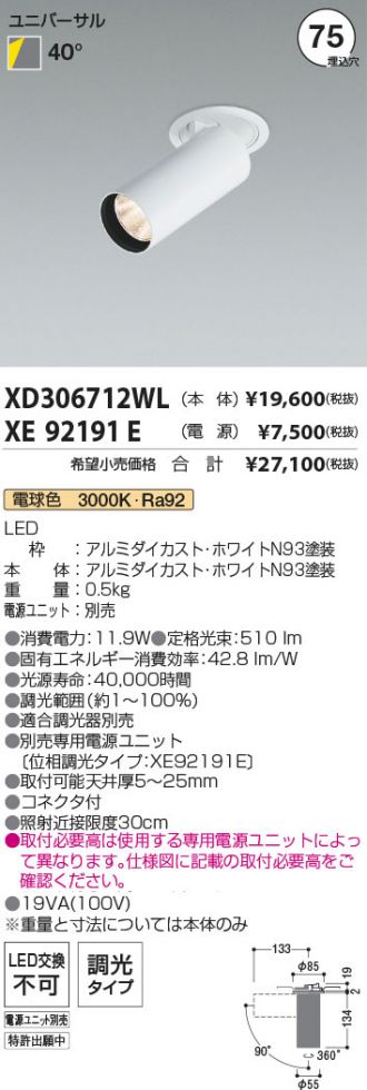 XD306712WL-XE92191E