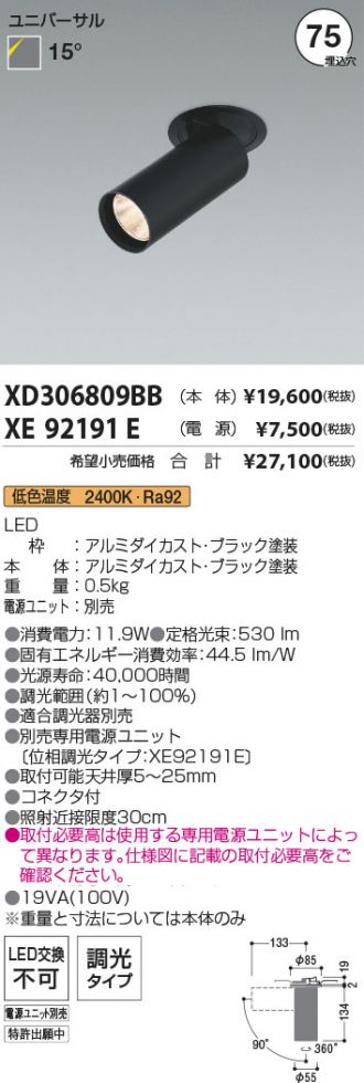 XD306809BB-XE92191E