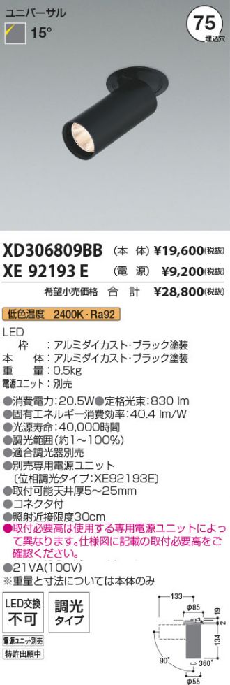 XD306809BB-XE92193E