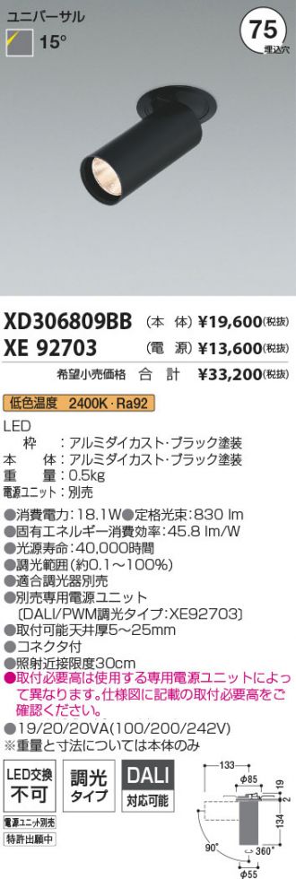 XD306809BB-XE92703