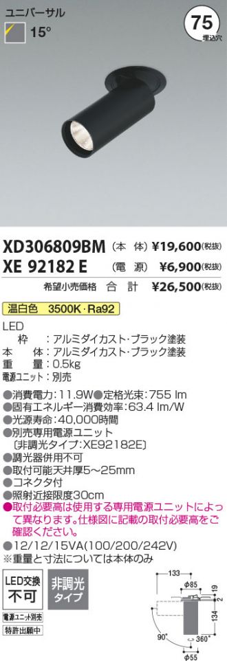 XD306809BM-XE92182E