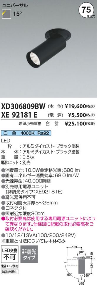 XD306809BW-XE92181E