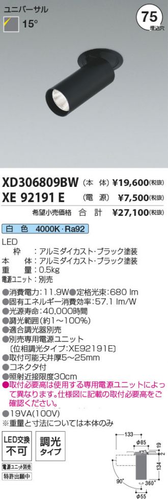 XD306809BW-XE92191E
