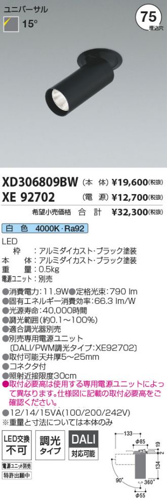 XD306809BW-XE92702