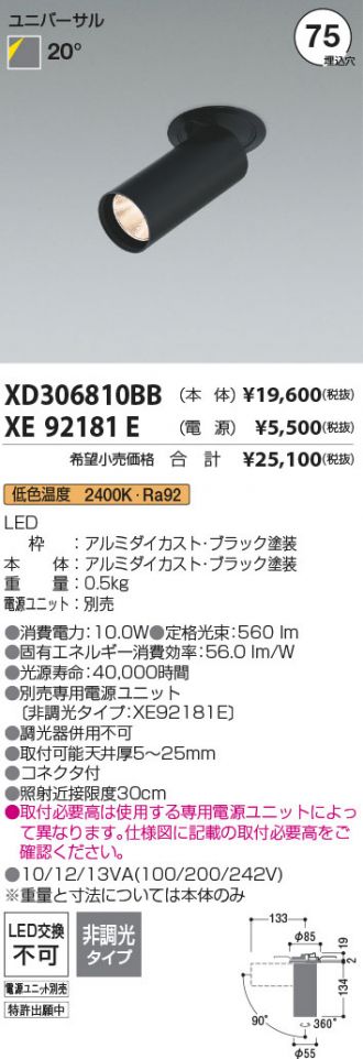 XD306810BB-XE92181E