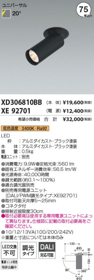 XD306810BB-XE92701
