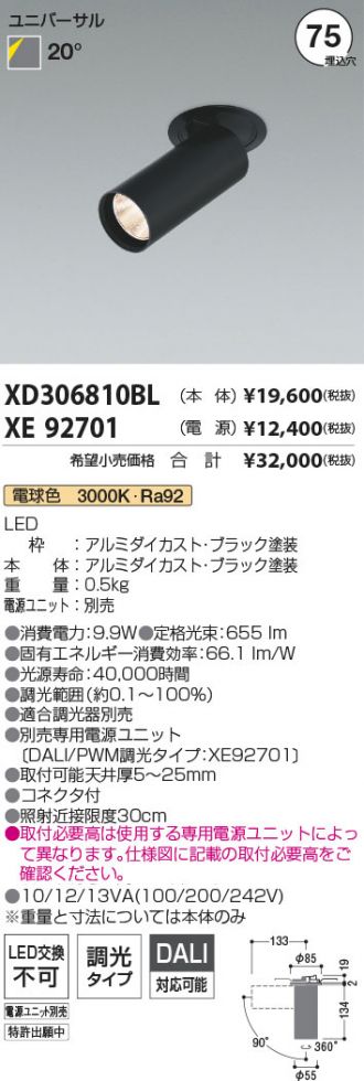 XD306810BL-XE92701