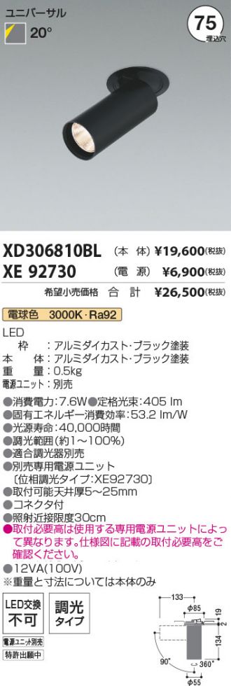 XD306810BL-XE92730