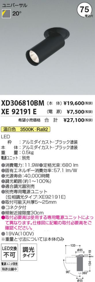 XD306810BM-XE92191E