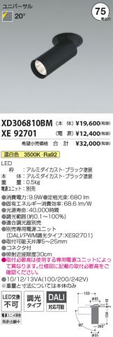 XD306810BM-XE92701