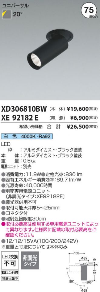 XD306810BW-XE92182E