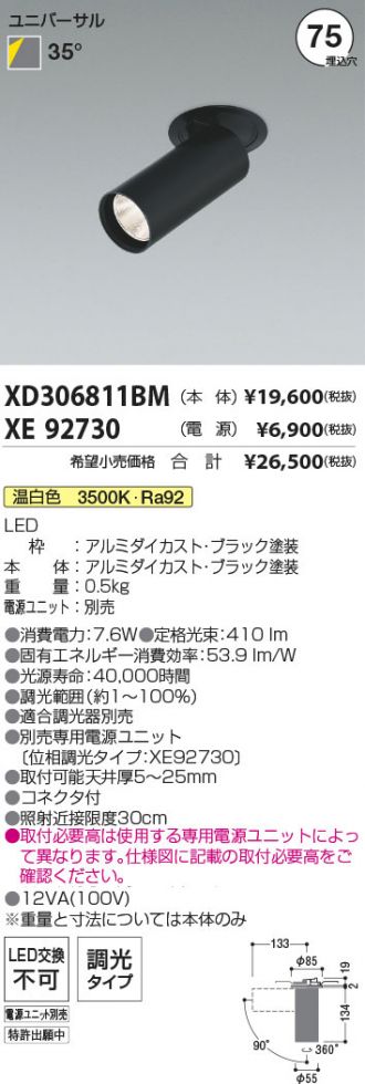 XD306811BM-XE92730
