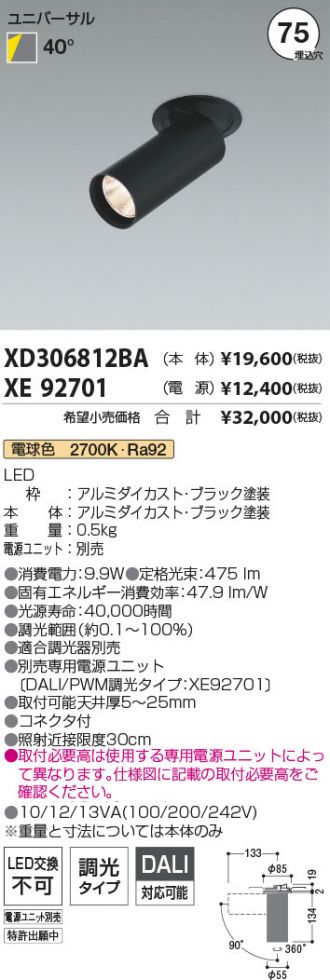 XD306812BA-XE92701