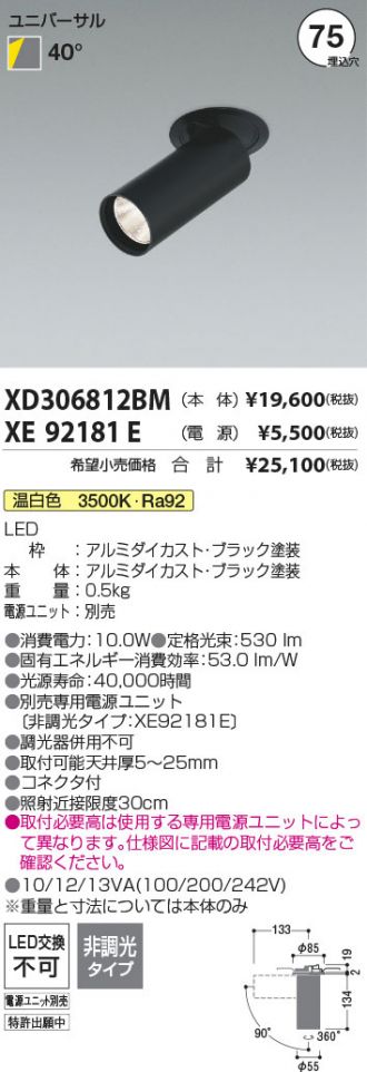 XD306812BM