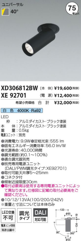 XD306812BW-XE92701