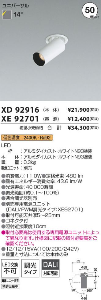 XD92916-XE92701