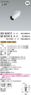 XD92917-X...