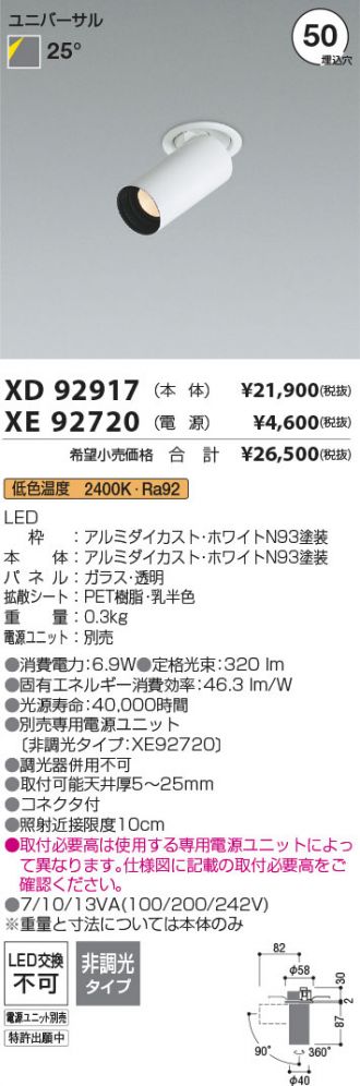 XD92917-XE92720