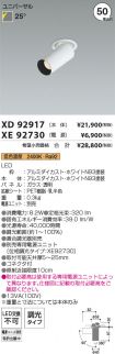 XD92917-X...