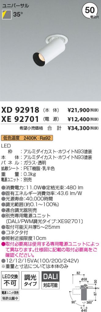 XD92918-XE92701
