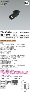 XD92920-X...