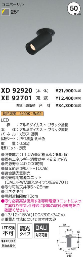 XD92920-XE92701