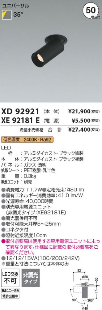 XD92921-XE92181E
