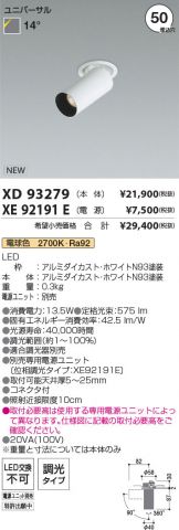 XD93279-XE92191E