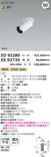 XD93280-X...