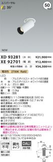 XD93281-X...