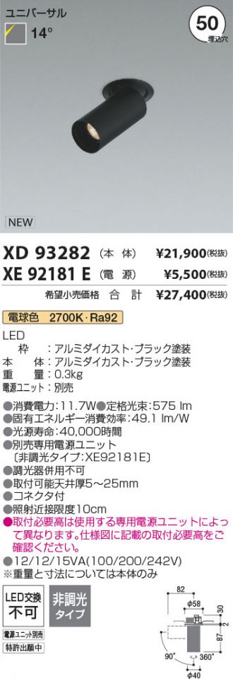XD93282-XE92181E