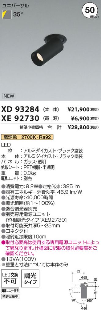 XD93284-XE92730