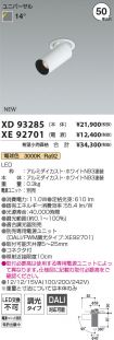 XD93285-X...