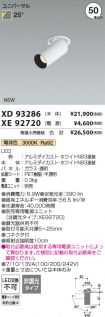 XD93286-X...