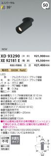 XD93290-X...
