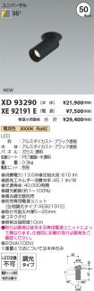XD93290-X...