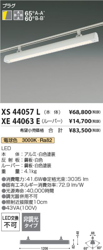 XS44057L-XE44063E