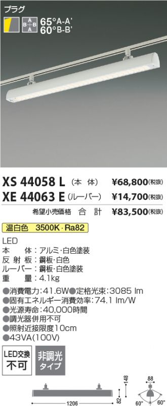 XS44058L-XE44063E