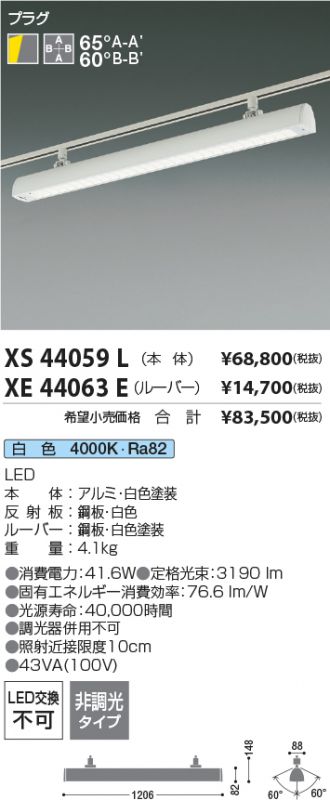 XS44059L-XE44063E