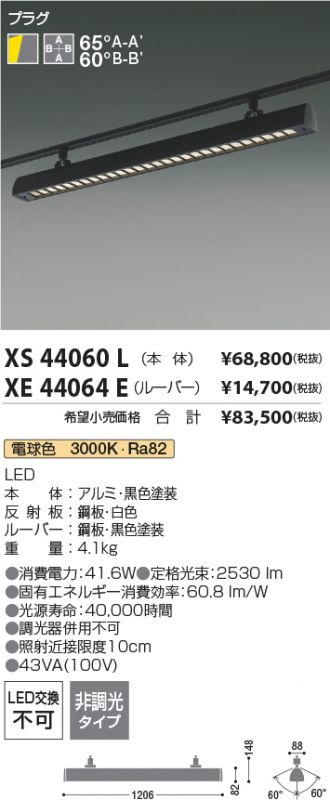 XS44060L-XE44064E