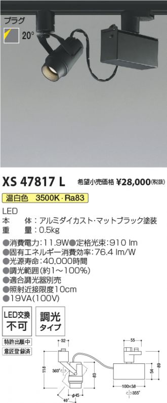 XS47817L