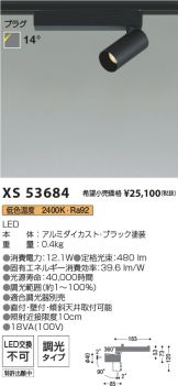 XS53684