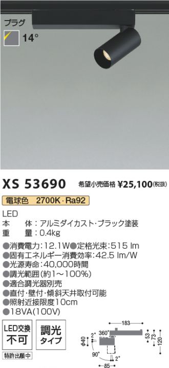XS53690
