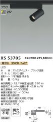 XS53705