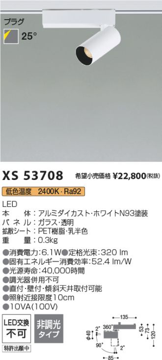 XS53708