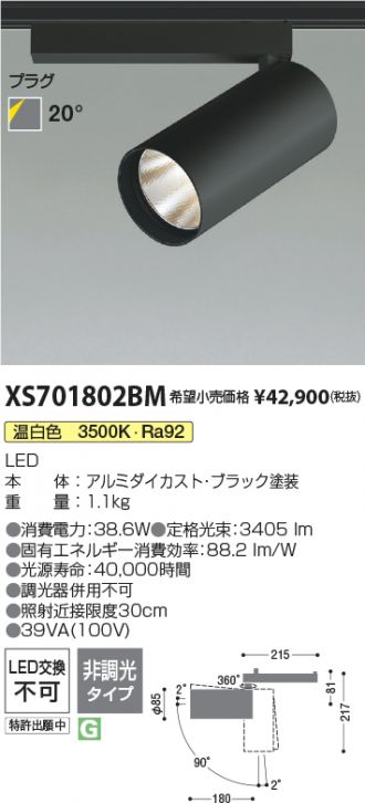 XS701802BM